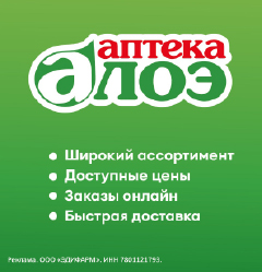 алоэ ассортимент