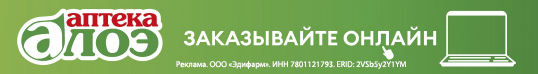 алоэ онлайн