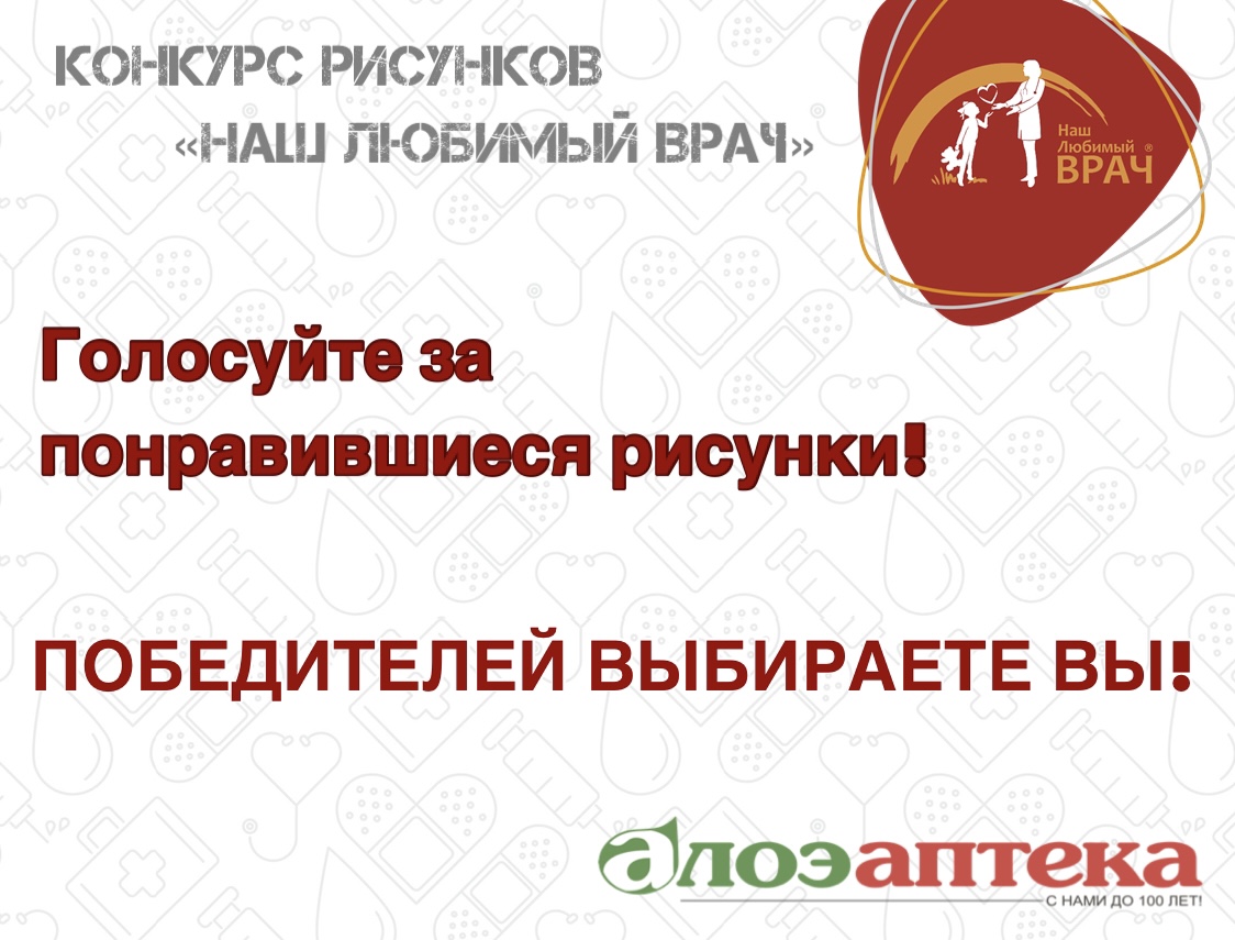 СТАРТ ОНЛАЙН ГОЛОСОВАНИЯ В КОНКУРСЕ ТВОРЧЕСКИХ РАБОТ!